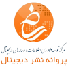 پروانه نشر دیجیتال
